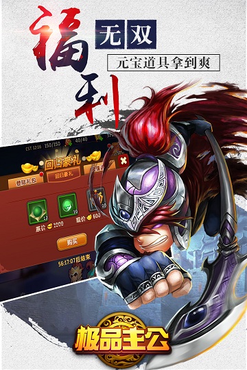 极品主公小米版 v1.7.2.0613 最新安卓版4