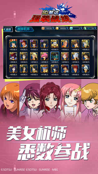 九游游戏sd敢达强袭战线 v3.8 安卓版3