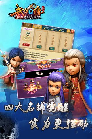 小米版武侠Q传 v4.0.1.3 安卓版2