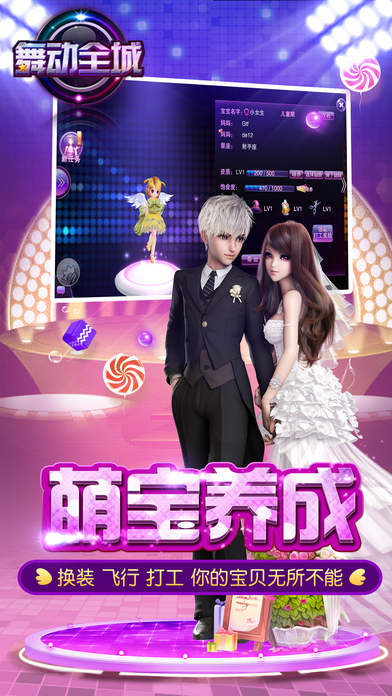 舞动全城小米版手游 v1.0.19 安卓版1