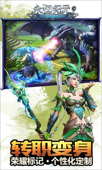 永恒纪元戒小米手游 v172.28 安卓版0