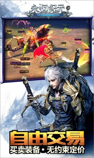 永恒纪元戒小米版