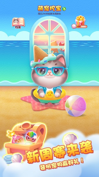 开心消消乐无限体力 v1.58 安卓版1