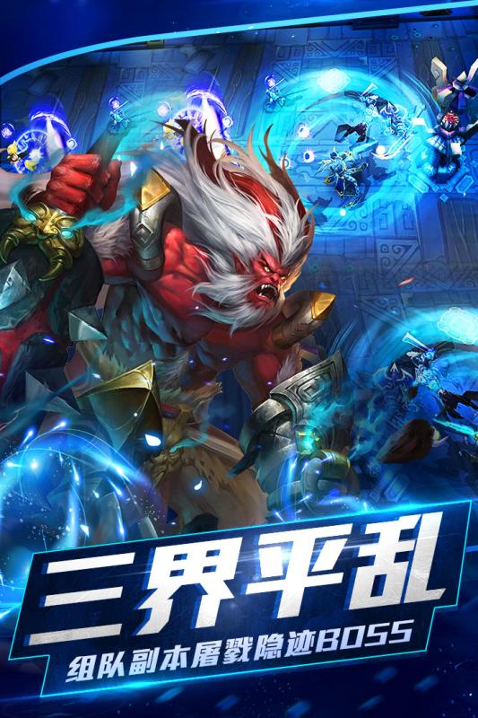 乱斗西游2官方客户端 v1.0.159 安卓版0