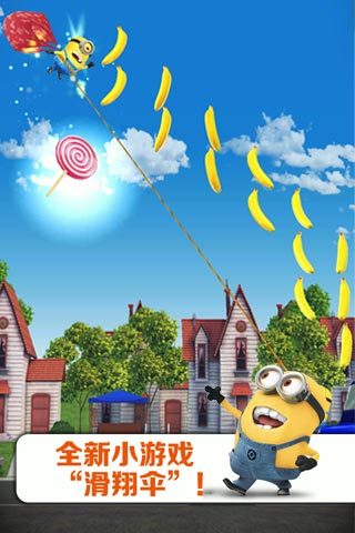 小黄人快跑中文版2019 v6.3.1.1 安卓版0