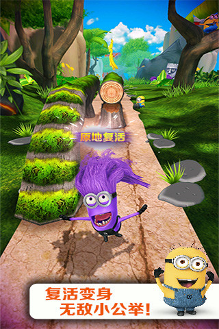 小黄人快跑中文版2019 v6.3.1.1 安卓版1