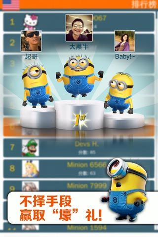 小黄人快跑中文版2019 v6.3.1.1 安卓版2