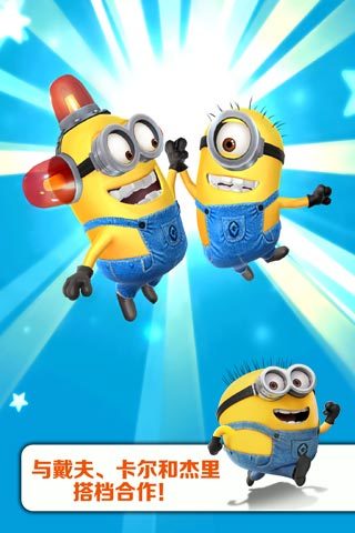 小黄人快跑中文版2019 v6.3.1.1 安卓版3