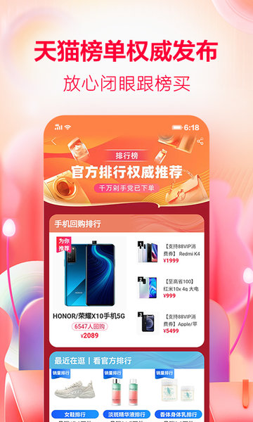 天猫商城手机版 v12.6.0 安卓最新版1
