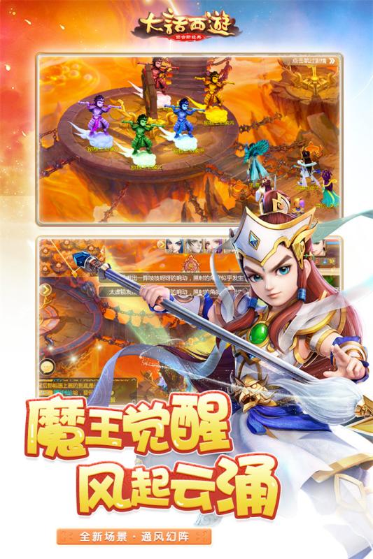 大话西游小米版下载