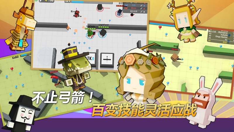 弓箭手大作战无限资源版 v1.7.17 安卓最新版1
