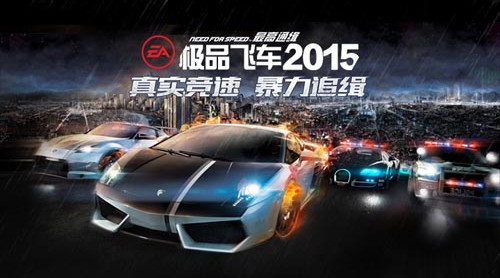 极品飞车最高通缉无限金币版 v2.3.2 安卓版0