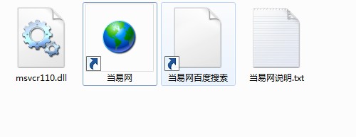“msvcr110.dll文件”