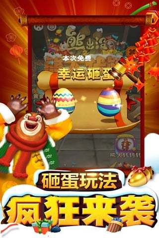 熊出没之熊大快跑无限金币无限钻石版 v2.8.4 安卓版0