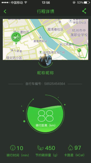 牛拜共享单车 v1.0 安卓版1
