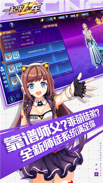 一起来飞车手游修改版 v2.4.0 安卓内购版0