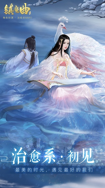 镇魔曲手游百度版 v1.0.25 安卓版4