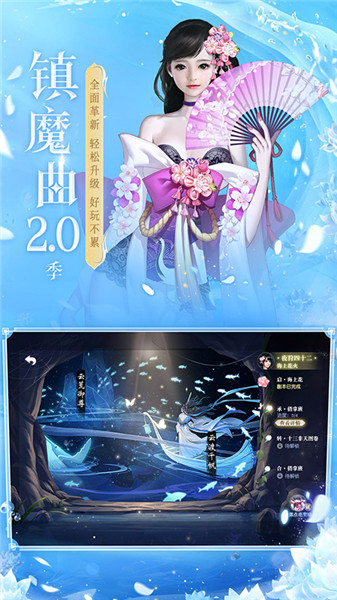 镇魔曲手游百度版 v1.0.25 安卓版2