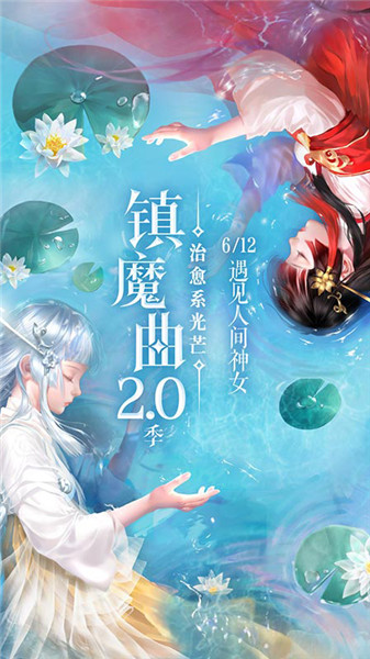 镇魔曲手游百度版 v1.0.25 安卓版0