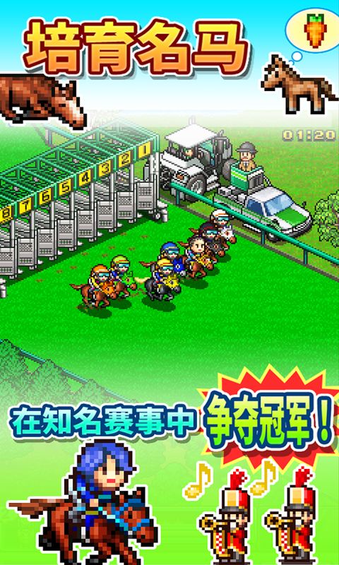 赛马牧场物语中文版 v1.0.0 安卓版1