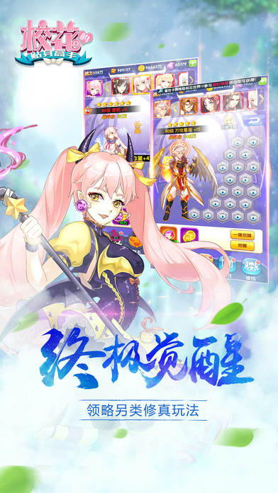 校花的贴身高手 v1.3.6.7 安卓版2