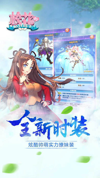 校花的贴身高手 v1.3.6.7 安卓版3