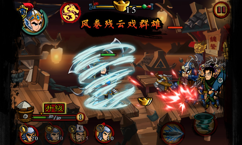 狂斩三国修改版下载