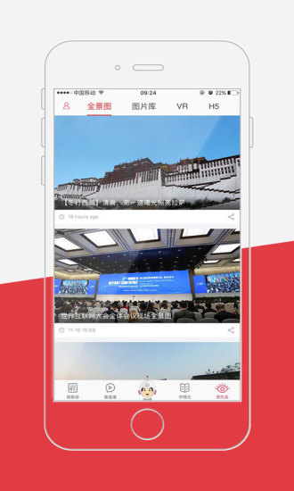 光明日报app官方版 v10.4.11 安卓最新版3