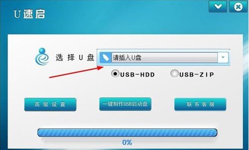 U速启u盘启动盘