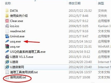 U速启u盘启动盘制作工具