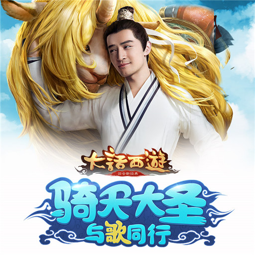 大话西游百度版