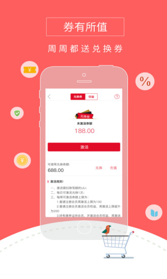 哎呦呦商城 v1.5.6 官方安卓版0