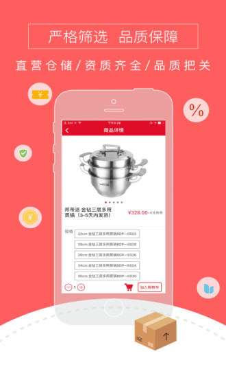哎呦呦商城 v1.5.6 官方安卓版1