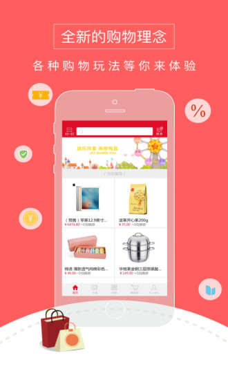 哎呦呦商城 v1.5.6 官方安卓版3