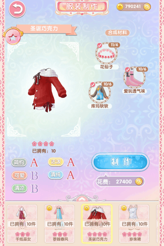 悠悠恋物语手游 v23.75.1114 安卓最新版 0