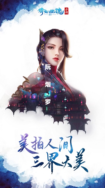 倩女幽魂折扣版 v1.8.7 安卓版0