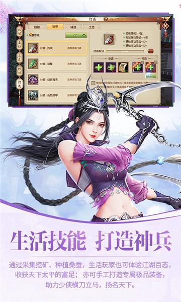 天龙八部正版手游 v1.115.2.2 官方安卓版2