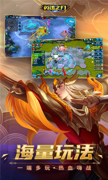 英魂之刃九游版 v2.8.0.0 安卓版1