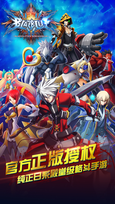 苍翼之刃 v1.14 安卓版0