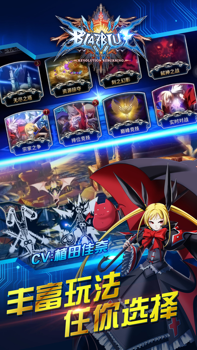 苍翼之刃 v1.14 安卓版3