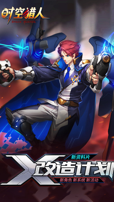 时空猎人百度多酷版 v5.1.519 安卓最新版0
