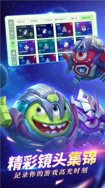 球球大作战台湾版 v14.1.2 安卓版3