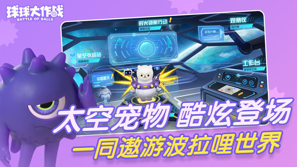 球球大作战台湾版 v14.1.2 安卓版1