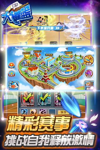 小米版樱木大灌篮 v1.3.0.4 安卓版2