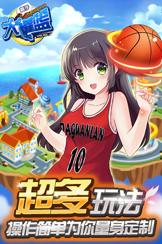 小米版樱木大灌篮 v1.3.0.4 安卓版3