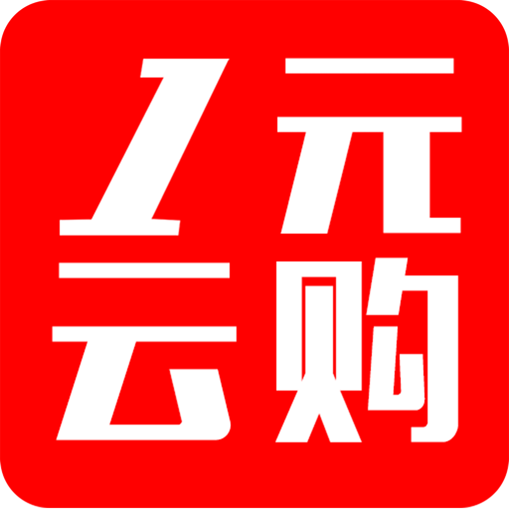 一元云购app
