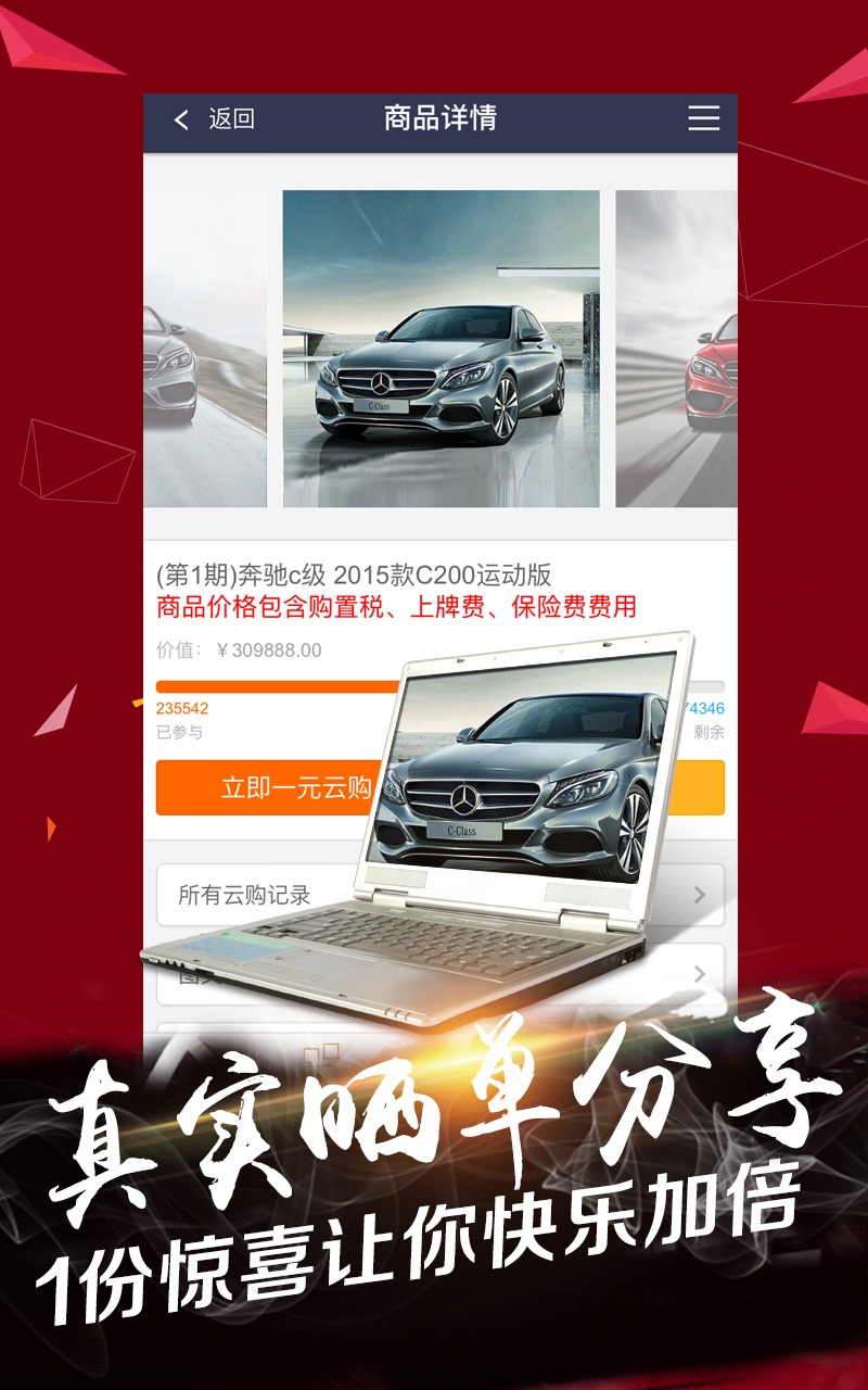 一元云购app v2.1.2 安卓版2