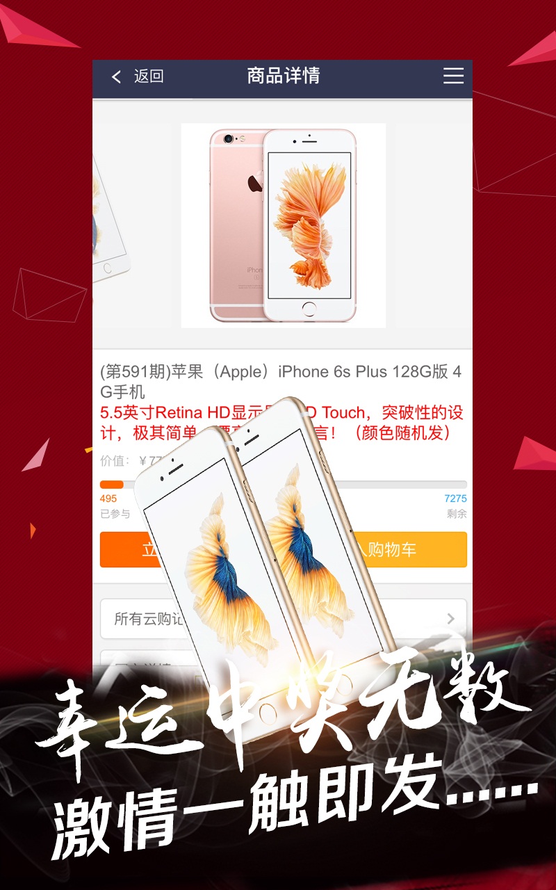 一元云购app v2.1.2 安卓版3
