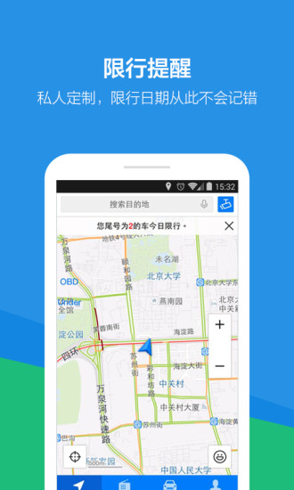 腾讯路宝app 腾讯路宝app