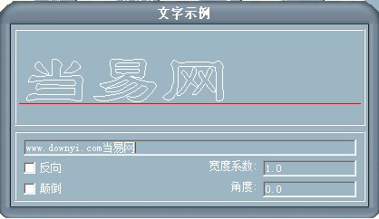 cad隶书字体包.shx 免费版1